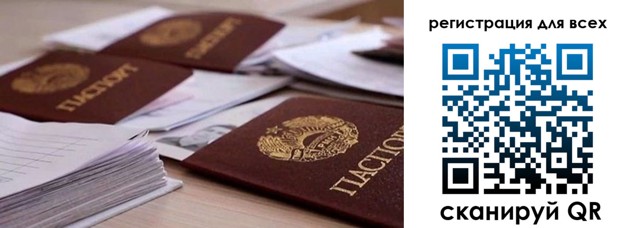 прописка законно в Астраханской области